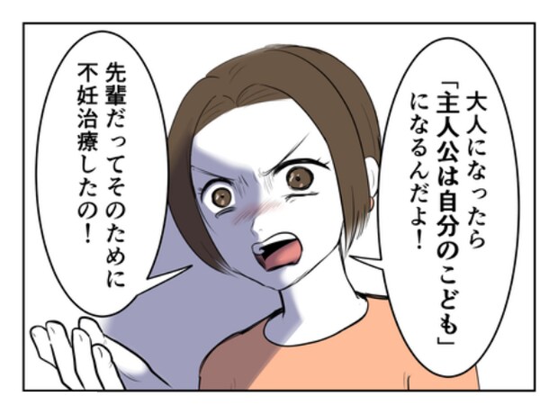 DINKS〜妻が子どもを欲しがらない〜/尾持トモ