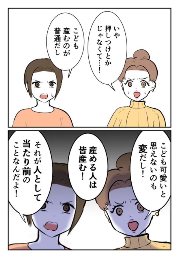 DINKS〜妻が子どもを欲しがらない〜/尾持トモ