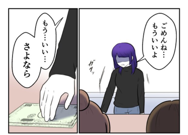 DINKS〜妻が子どもを欲しがらない〜/尾持トモ