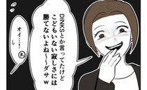 「ペットで寂しさ埋めるんだ？」子持ち友人の暴言に反論するも、隣で夫は…＜子どもを欲しがらない妻＞