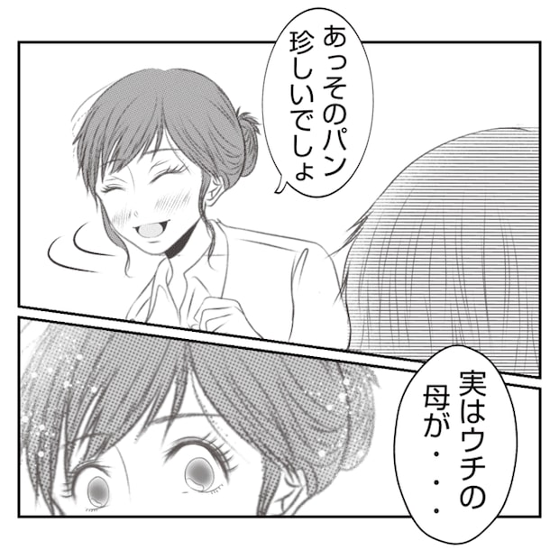 何もしない出戻り義姉がしんどい！！19-6