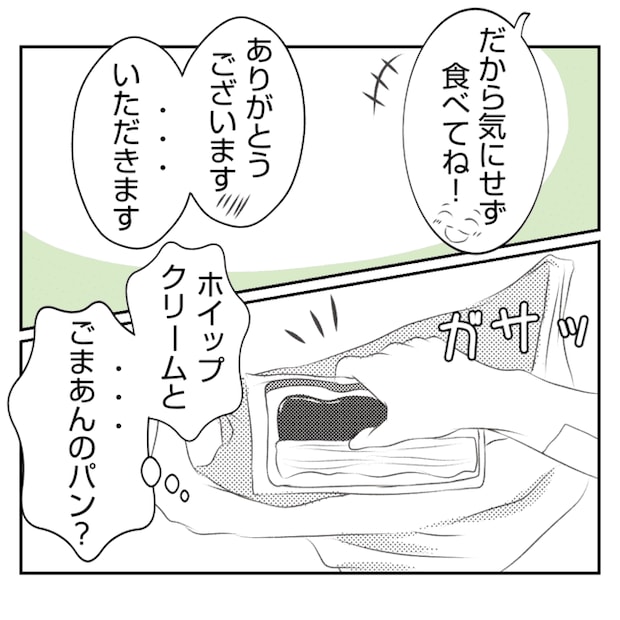 何もしない出戻り義姉がしんどい！！19-4