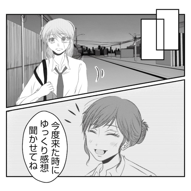 何もしない出戻り義姉がしんどい！！19-11