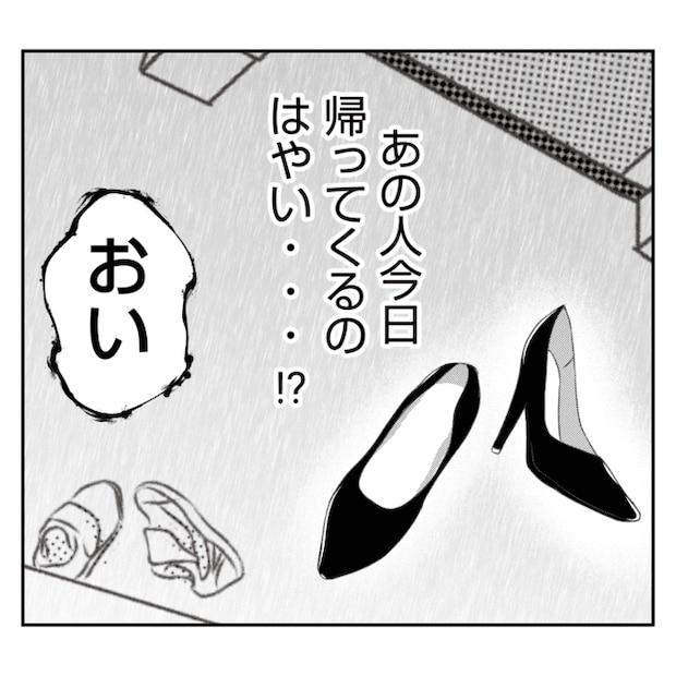 何もしない出戻り義姉がしんどい！！19-14
