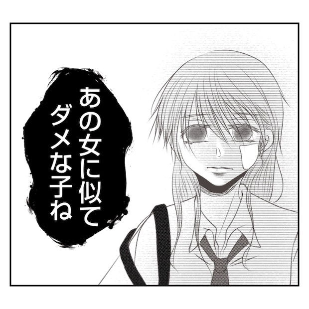何もしない出戻り義姉がしんどい！！19-18