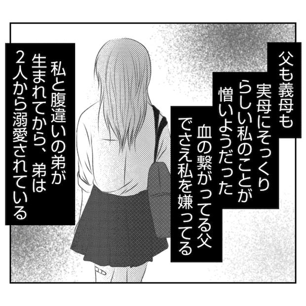 何もしない出戻り義姉がしんどい！！19-21