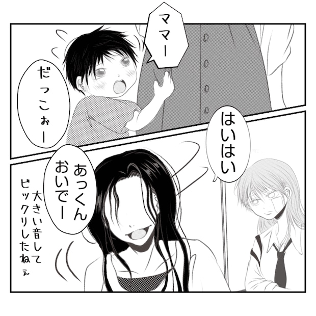 何もしない出戻り義姉がしんどい！！19-19