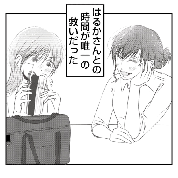 何もしない出戻り義姉がしんどい！！19-27