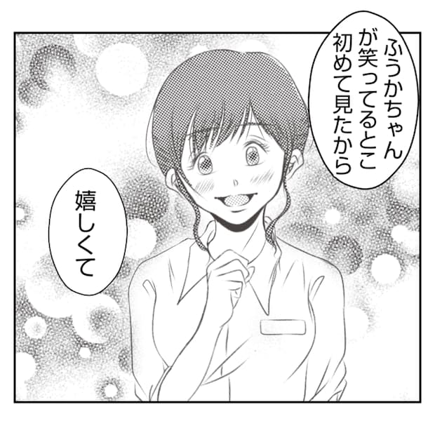 何もしない出戻り義姉がしんどい！！19-25