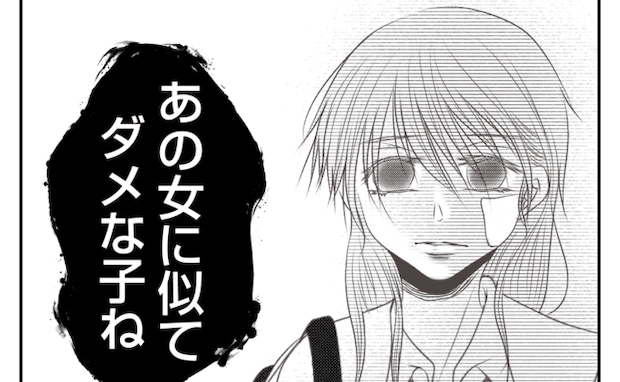 家族に疎まれるあざだらけの少女「あの女に似てダメね」絶望的な現実…唯一の救いは？＜義姉トラブル＞