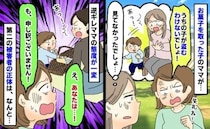 「うちの子が盗むわけない！」お菓子を取った子のママが逆ギレ⇒第二の被害者を見た瞬間、一変…理由は