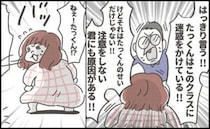 「注意しない君にも原因がある」夫の指摘に妻は困惑し始めて…？＜子どもを注意しないヤバいママ＞