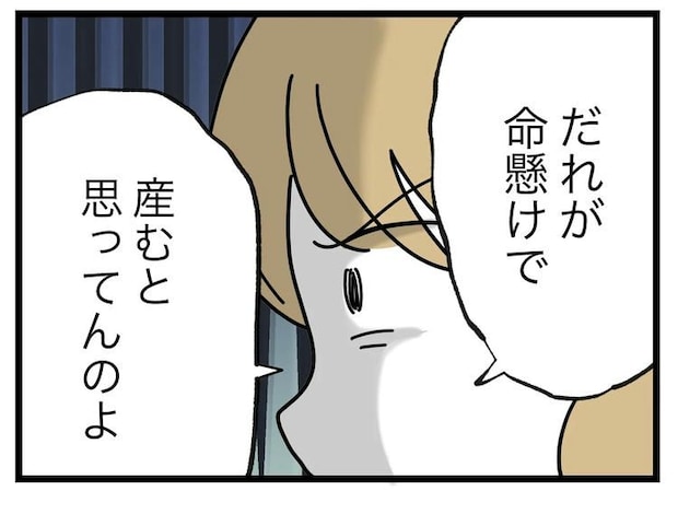 名前が決まらない/ツムママ
