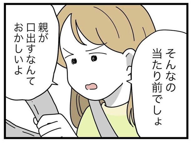 名前が決まらない/ツムママ