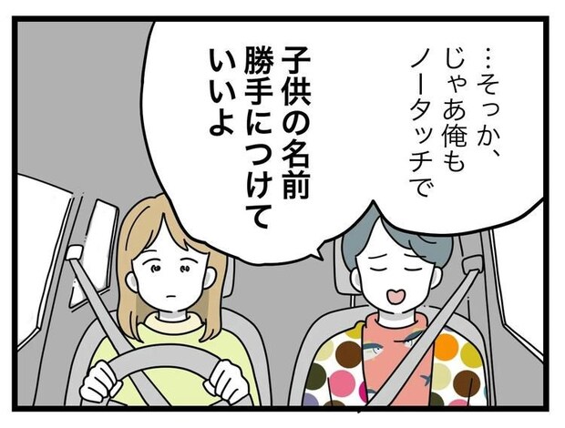 名前が決まらない/ツムママ