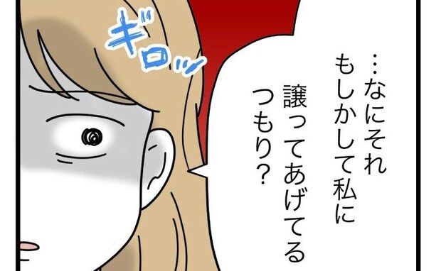 女児妊娠し義両親に「ハズレ嫁」と罵られた妻。夫の無関心な態度に怒りが爆発!<名前が決まらない>