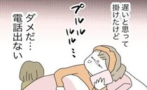 病人の妻と幼い娘を置いて買い物へ行った夫「早く帰って来て」妻の願い虚しく夫は＜全部説明させる夫＞