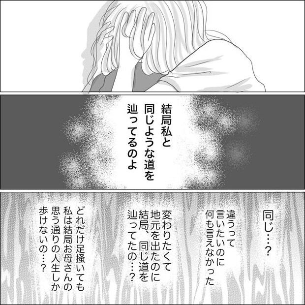 出産から5カ月で夫がいなくなりました／Reina