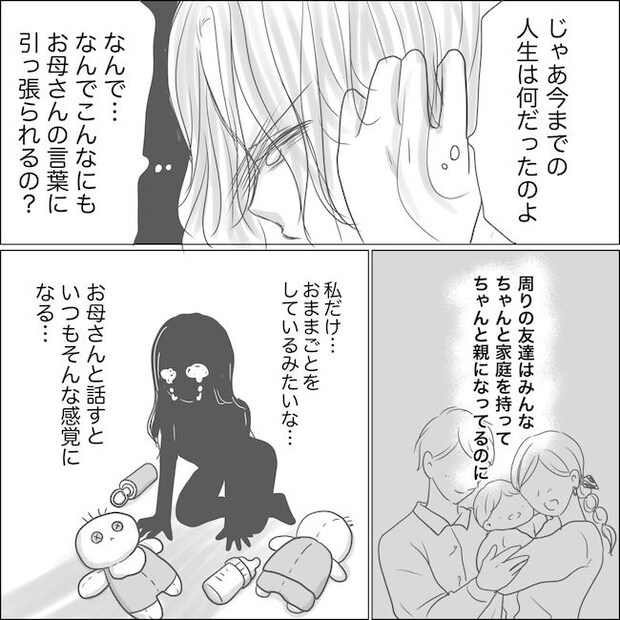 出産から5カ月で夫がいなくなりました／Reina