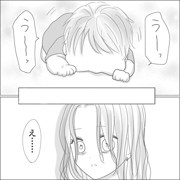 出産から5カ月で夫がいなくなりました／Reina