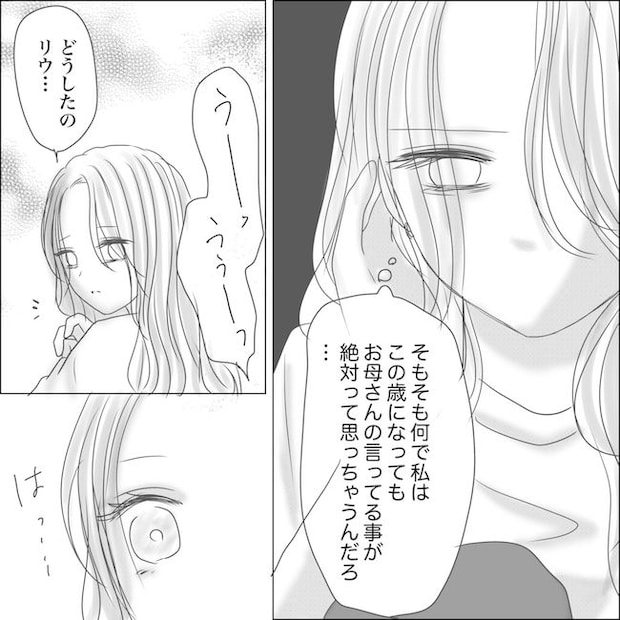 出産から5カ月で夫がいなくなりました／Reina