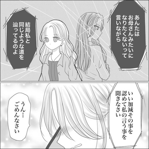出産から5カ月で夫がいなくなりました／Reina