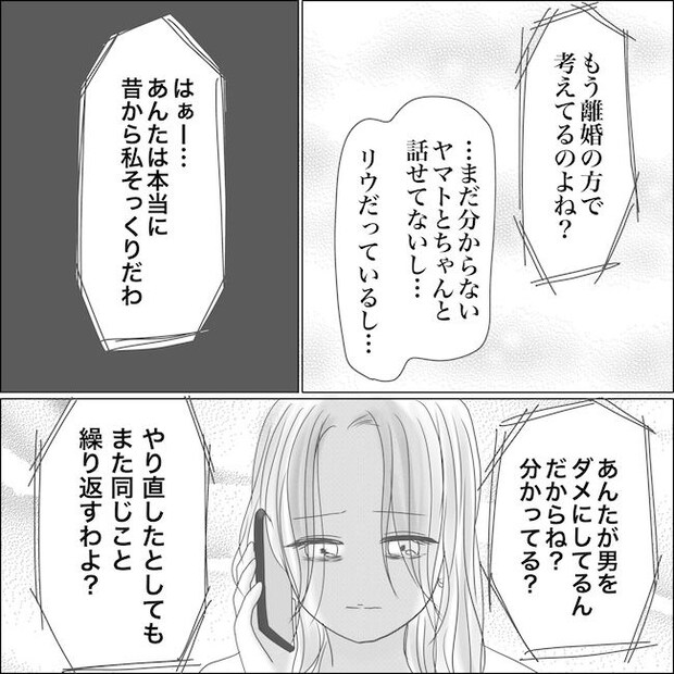 出産から5カ月で夫がいなくなりました／Reina