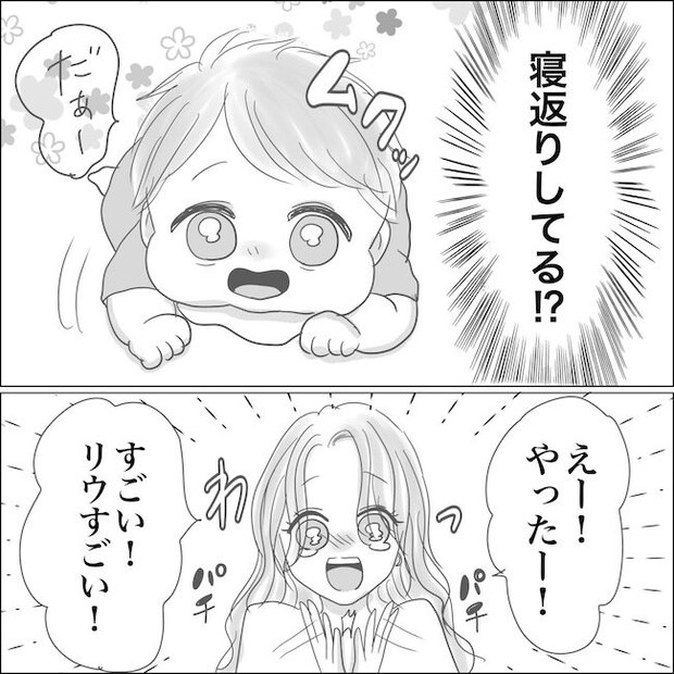 出産から5カ月で夫がいなくなりました／Reina
