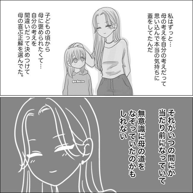 出産から5カ月で夫がいなくなりました／Reina
