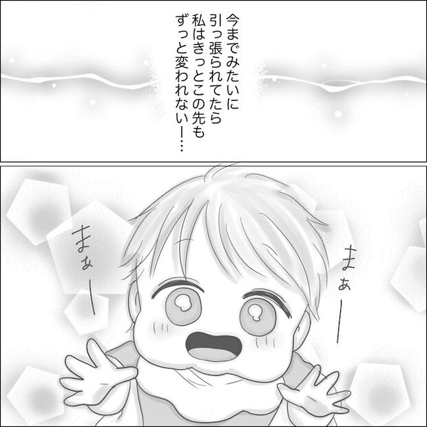 出産から5カ月で夫がいなくなりました／Reina
