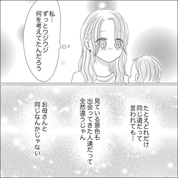 出産から5カ月で夫がいなくなりました／Reina