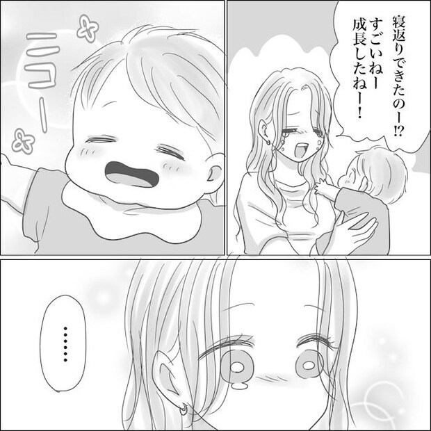 出産から5カ月で夫がいなくなりました／Reina