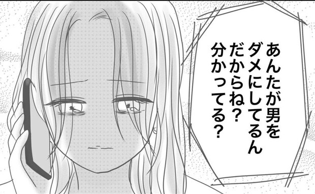 「あんたが男をダメにする」痛烈な言葉がグサリ！→呪縛を解いたのは？一瞬で笑顔に！