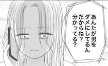 「あんたが男をダメにする」痛烈な言葉がグサリ！→呪縛を解いたのは？一瞬で笑顔に！