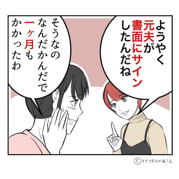 となりの奥さんは略奪妻／キナコモチかあさん