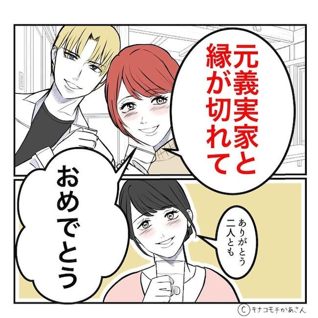 となりの奥さんは略奪妻／キナコモチかあさん