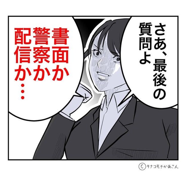 となりの奥さんは略奪妻／キナコモチかあさん