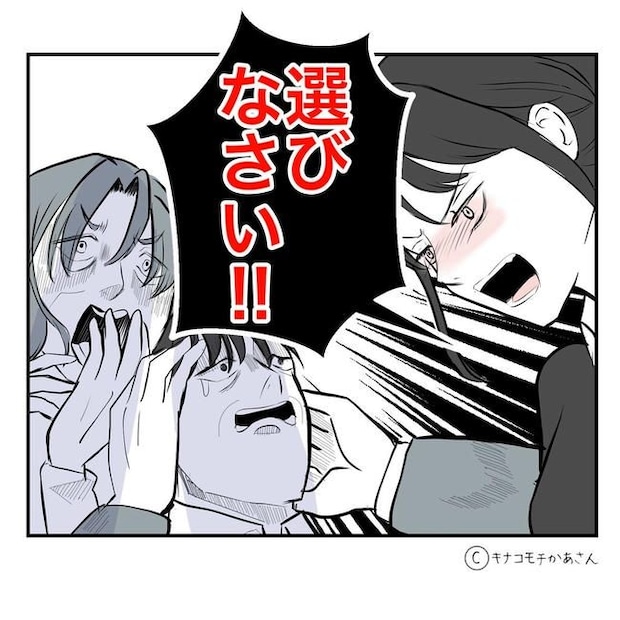 となりの奥さんは略奪妻／キナコモチかあさん
