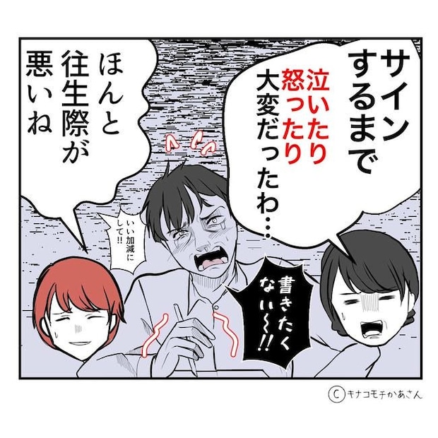 となりの奥さんは略奪妻／キナコモチかあさん