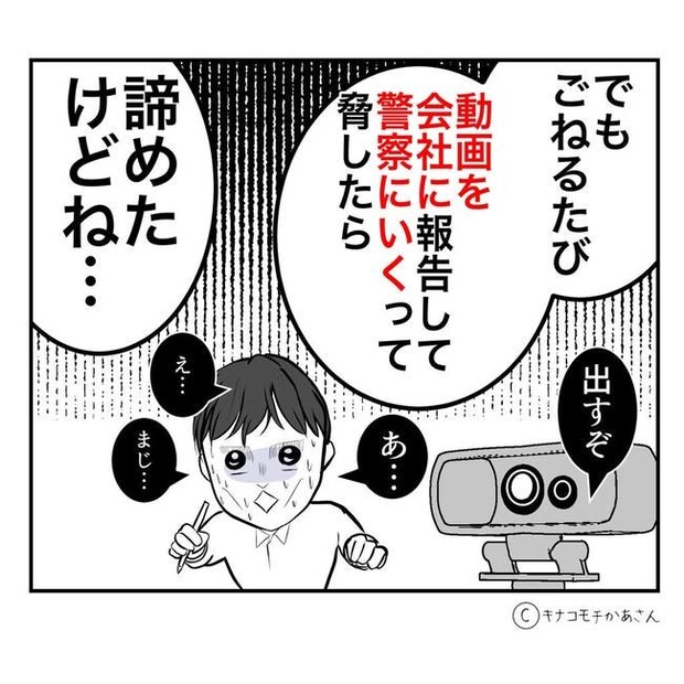 となりの奥さんは略奪妻／キナコモチかあさん