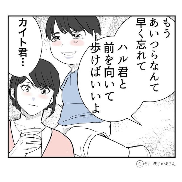 となりの奥さんは略奪妻／キナコモチかあさん