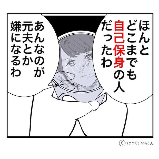 となりの奥さんは略奪妻／キナコモチかあさん