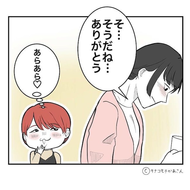 となりの奥さんは略奪妻／キナコモチかあさん
