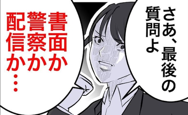 元妻「警察沙汰にする？」異常な元義家族に最後通告！話し合いの結末は？＜隣人は略奪妻＞