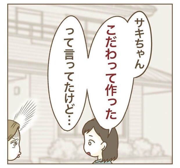家マウントママ友／ねぼすけ
