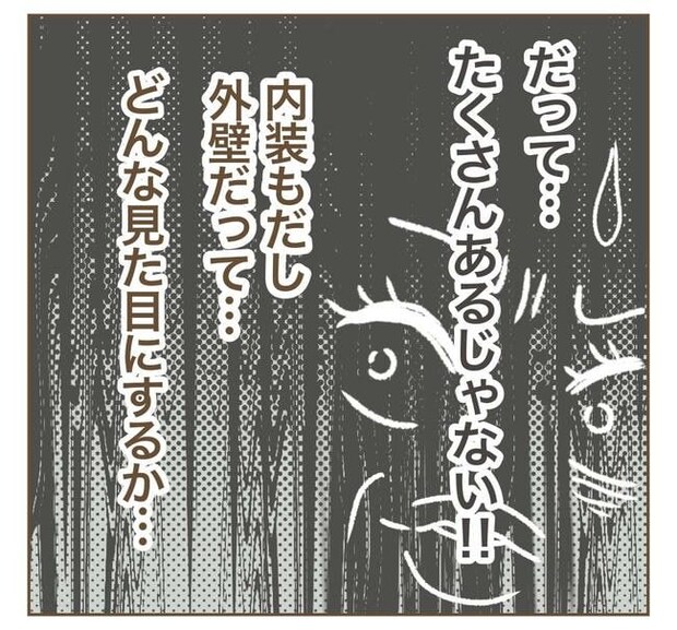 家マウントママ友／ねぼすけ
