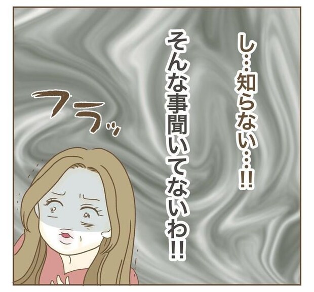 家マウントママ友／ねぼすけ