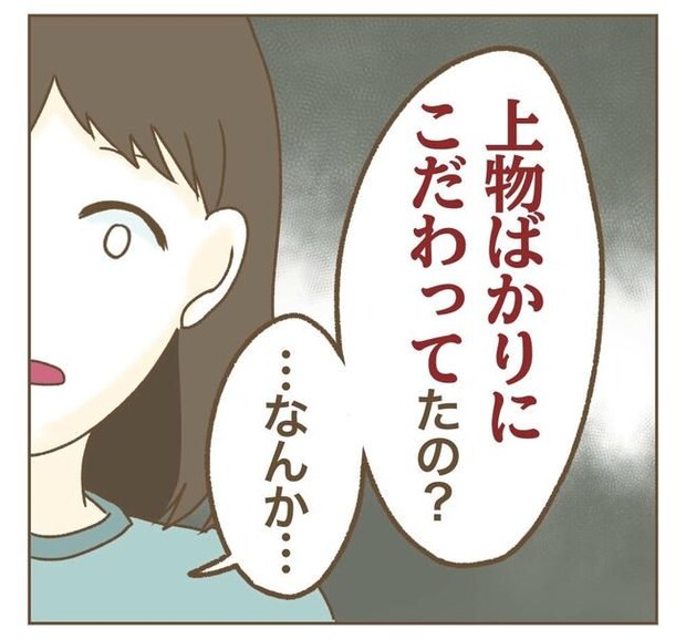 家マウントママ友／ねぼすけ