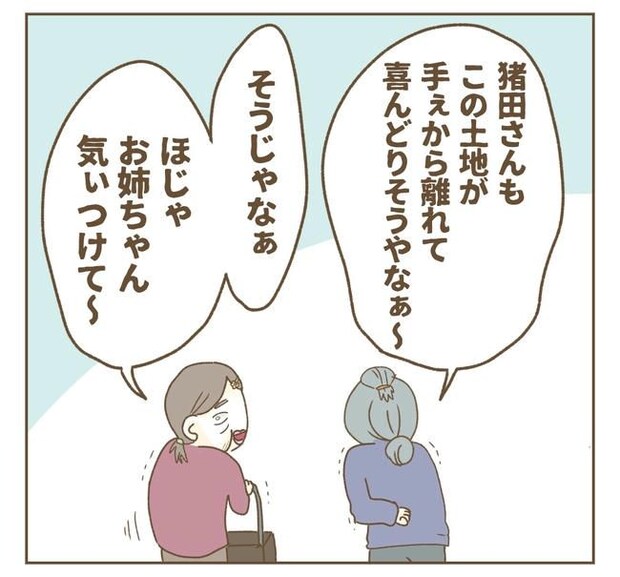 家マウントママ友／ねぼすけ