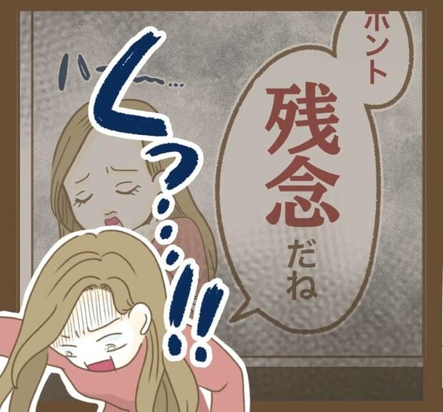 家マウントママ友／ねぼすけ
